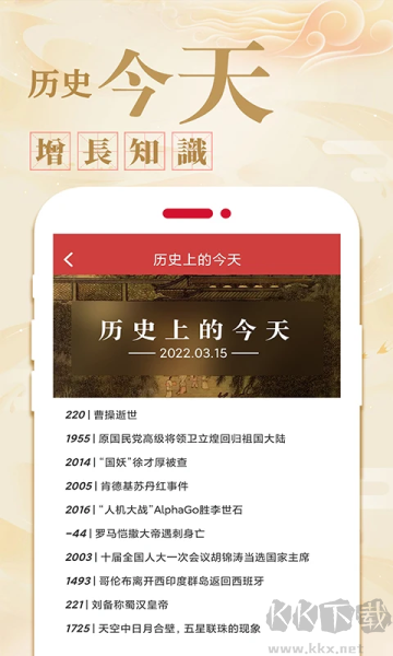 万年历黄历日历app手机版