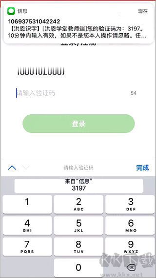 洪恩学堂教师端