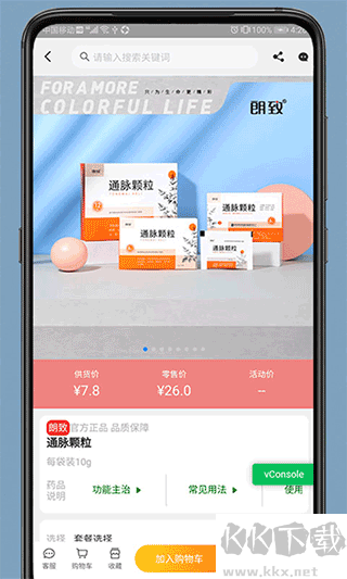 药发采app官方版