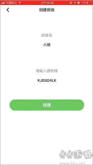 洪恩学堂教师端