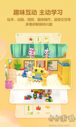 洪恩学堂教师端