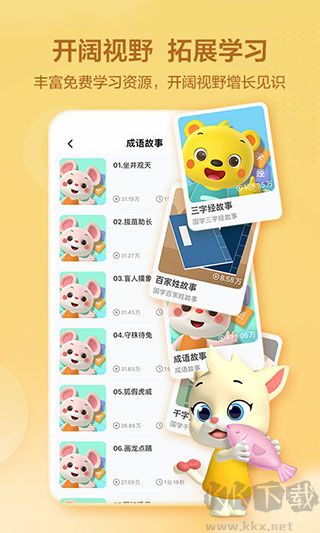 洪恩学堂教师端