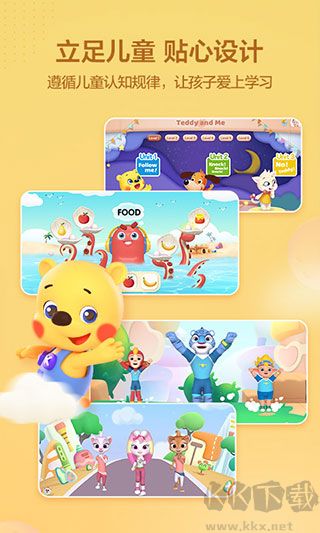 洪恩学堂教师端