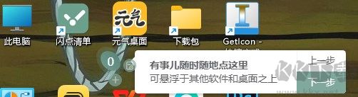 闪点清单电脑版