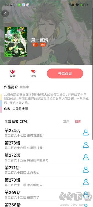 免漫app正版