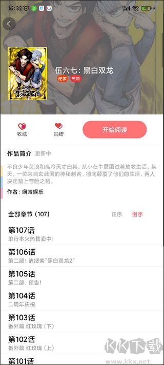 免漫app正版