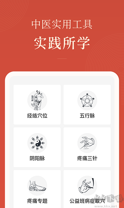 红杏林app手机版