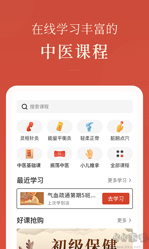 红杏林app手机版