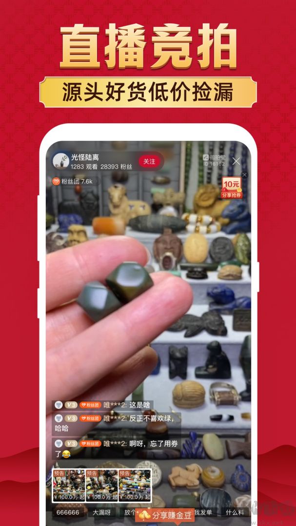 微拍堂app手机版