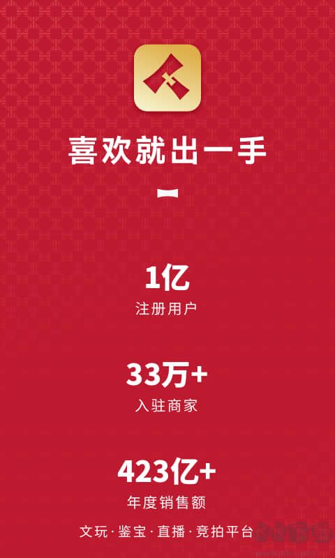 微拍堂app手机版