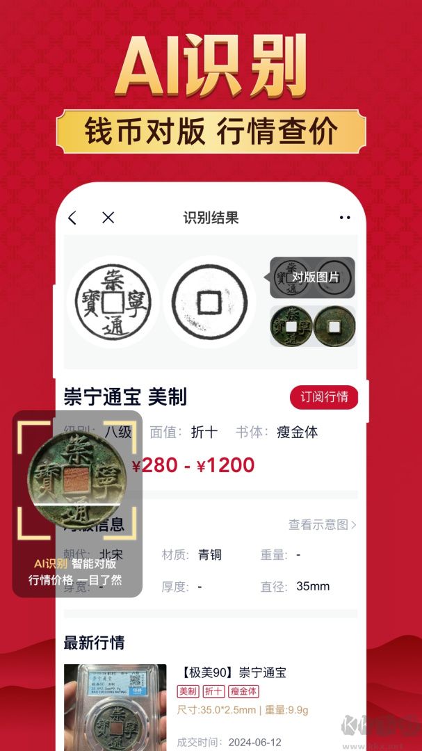 微拍堂app手机版