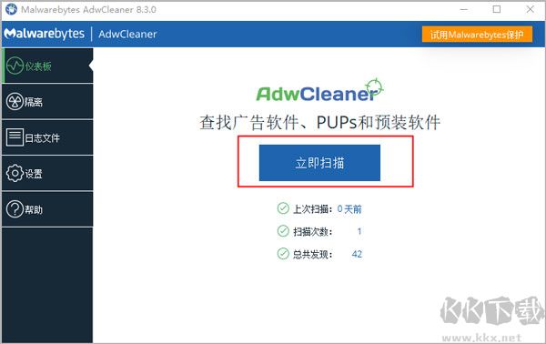adwcleaner
