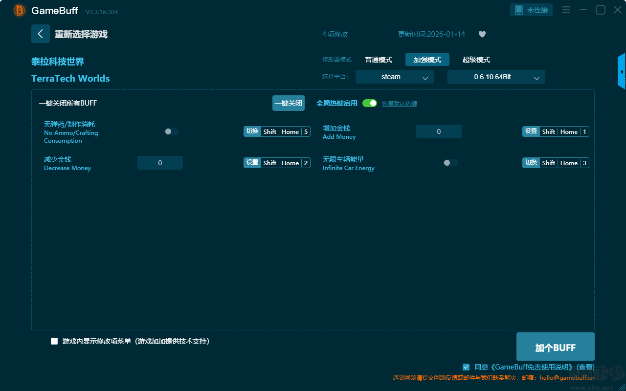 泰拉科技世界六项修改器