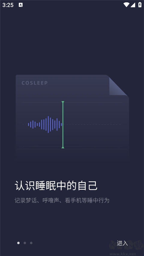 小睡眠