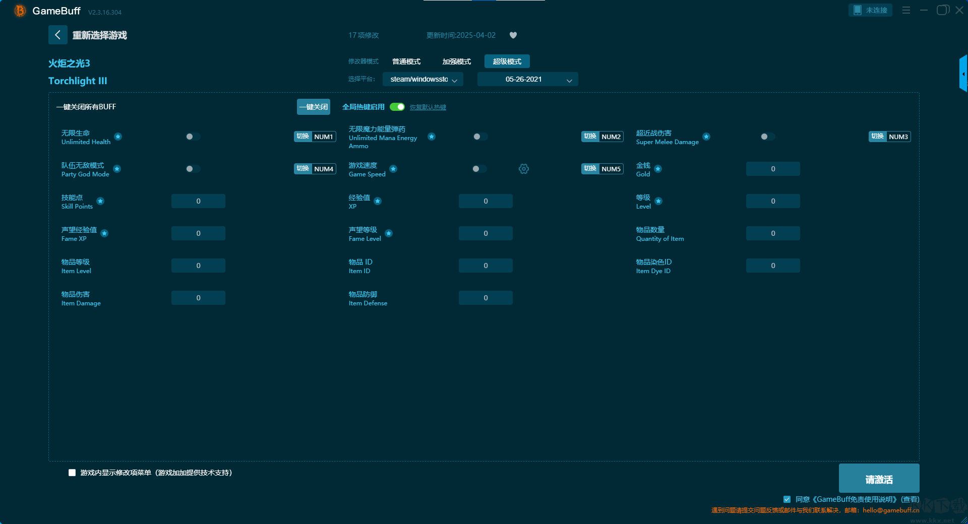 火炬之光3十一项修改器