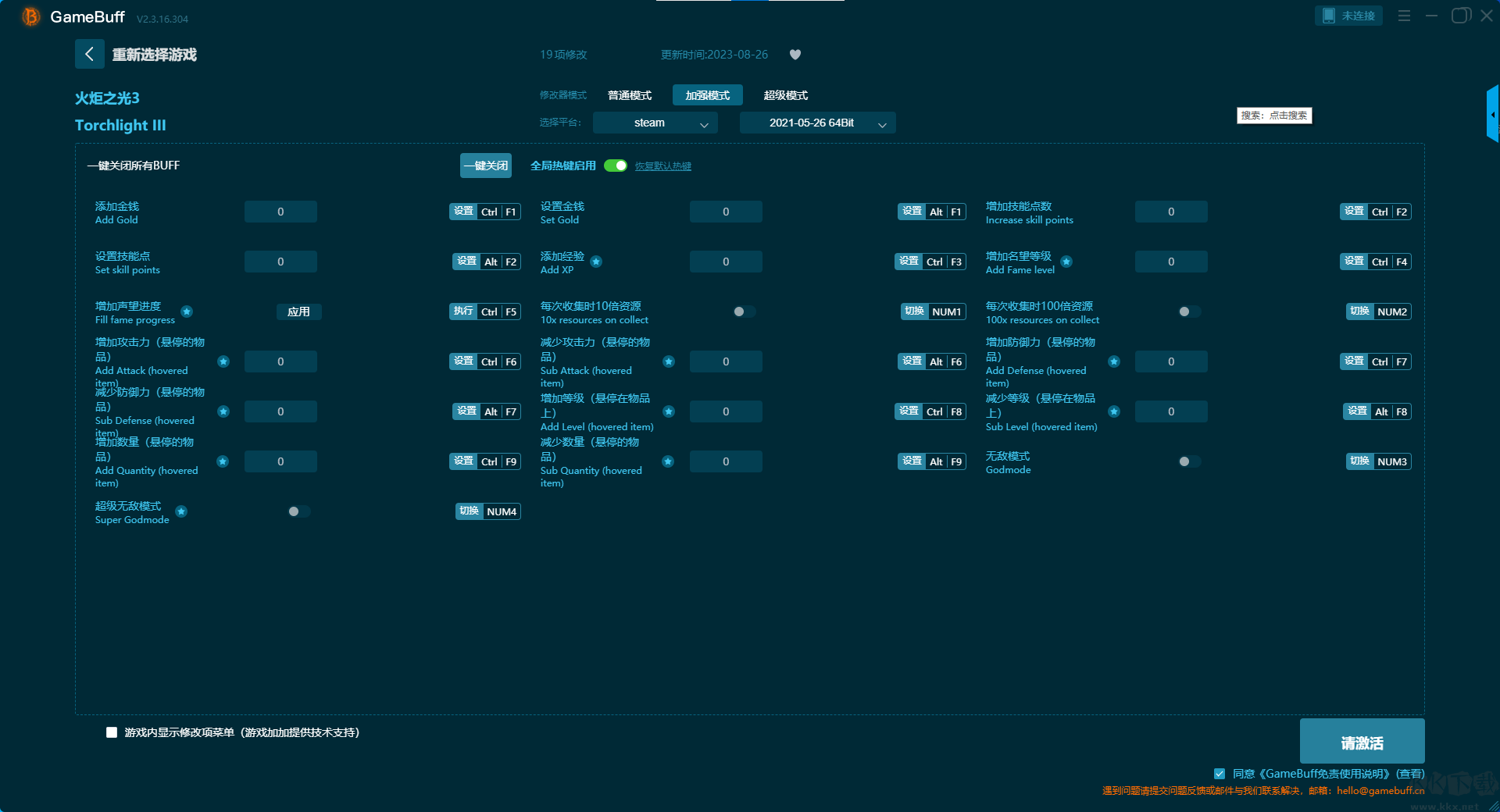火炬之光3十一项修改器