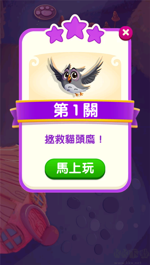 泡泡魔女传奇3