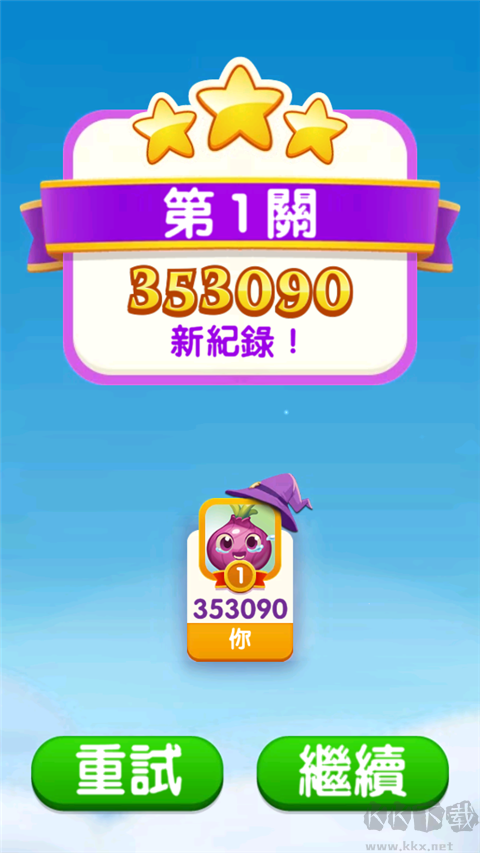 泡泡魔女传奇3