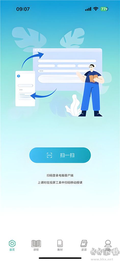 人教智慧教学平台