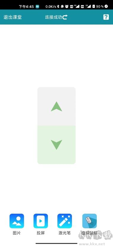 人教智慧教学平台