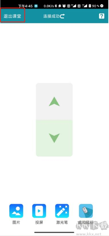 人教智慧教学平台