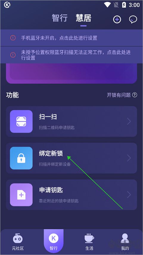 乐开APP
