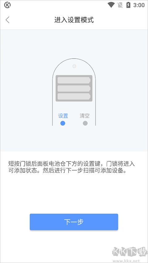 乐开APP