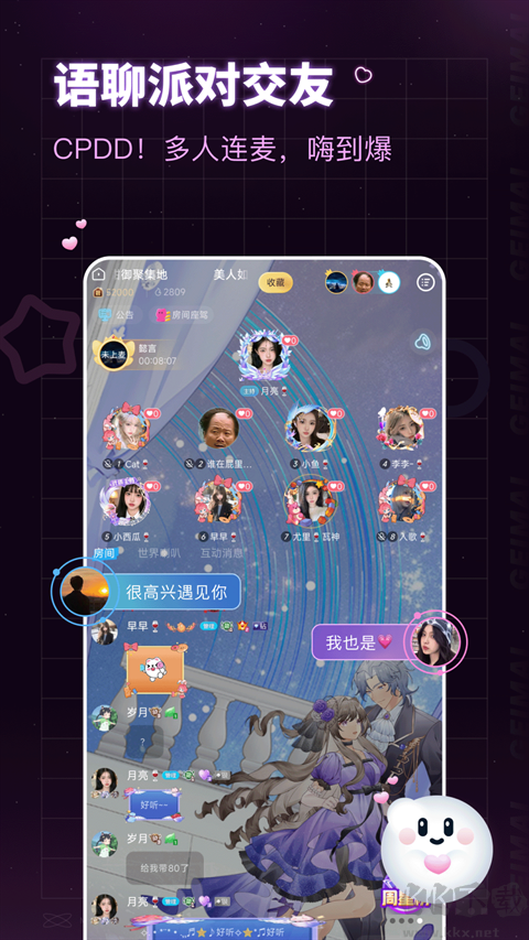 给麦app官方版