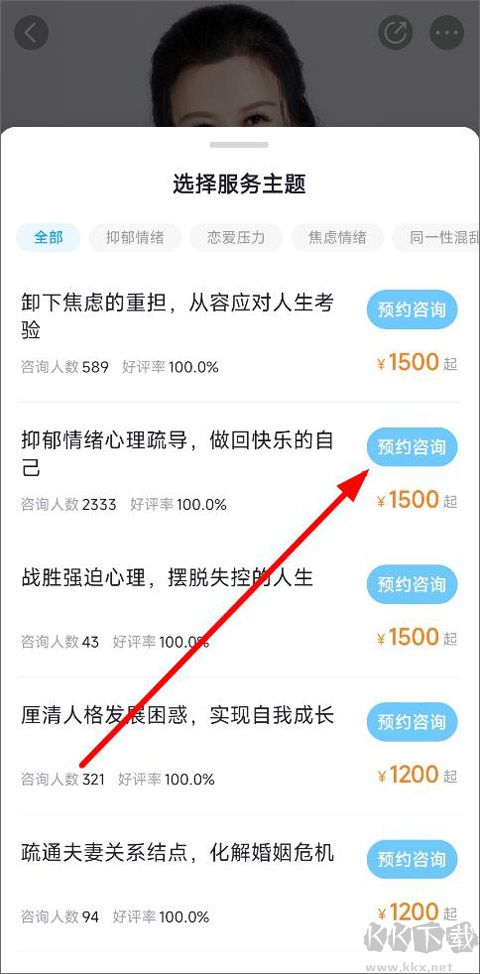 心理咨询壹点灵