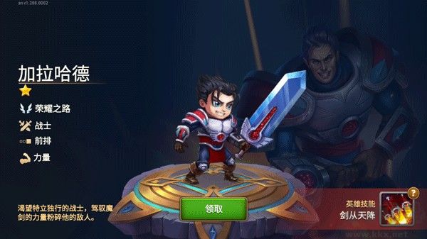 勇士争霸赤胆联盟(Hero Wars)