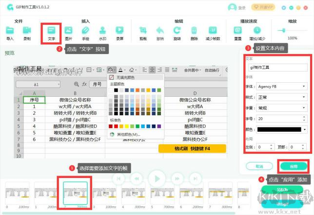 转转大师GIF制作软件