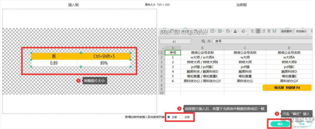 转转大师GIF制作软件