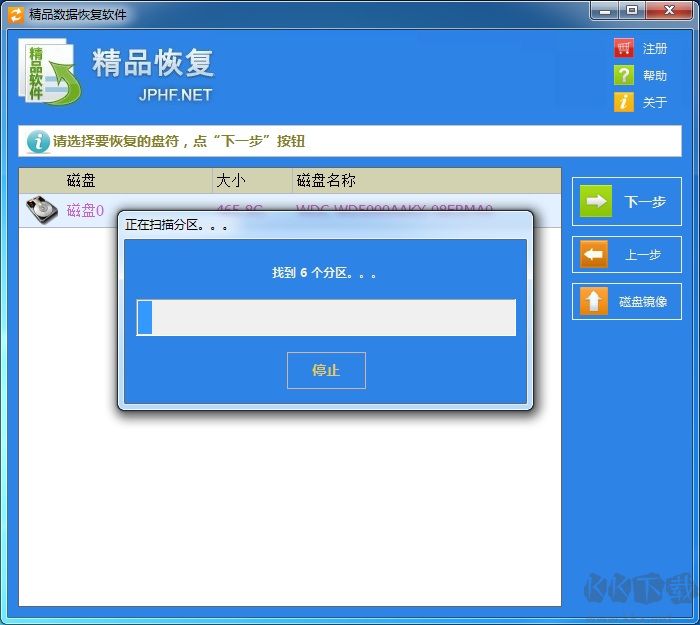 精品数据恢复软件