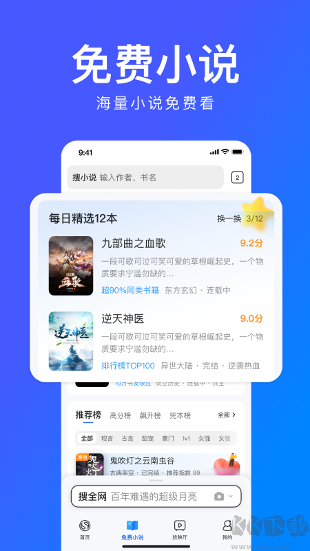 搜狗浏览器极速版