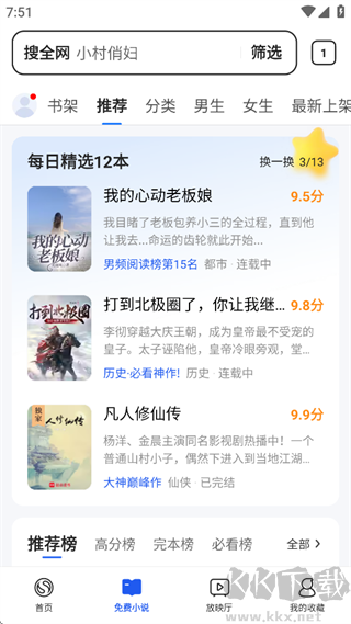 搜狗浏览器极速版