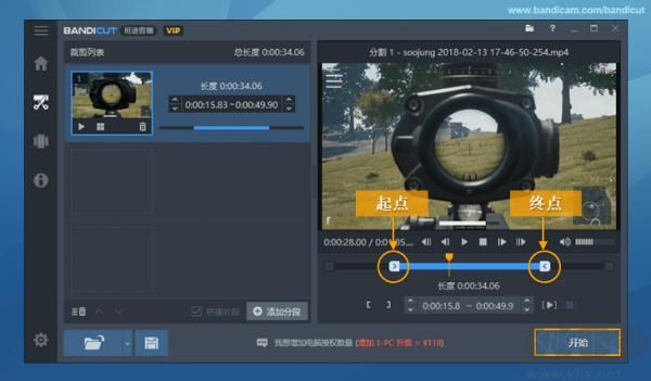 班迪剪辑(bandicut)