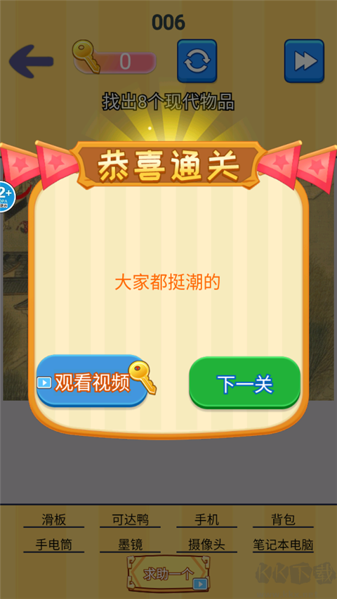找茬批改大师