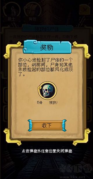 该地牢无人生还