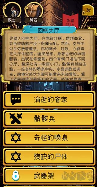 该地牢无人生还