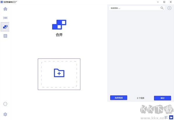 视频剪辑格式工厂