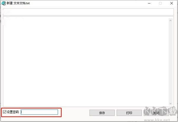 私密记事本软件