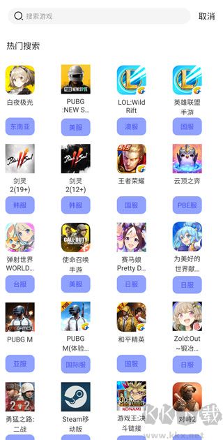 GoLink手游加速器