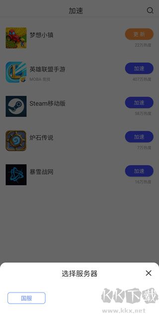 GoLink手游加速器