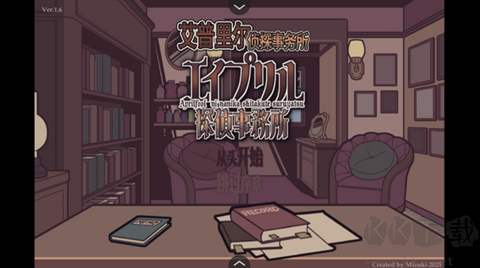 艾普里尔侦探事务所