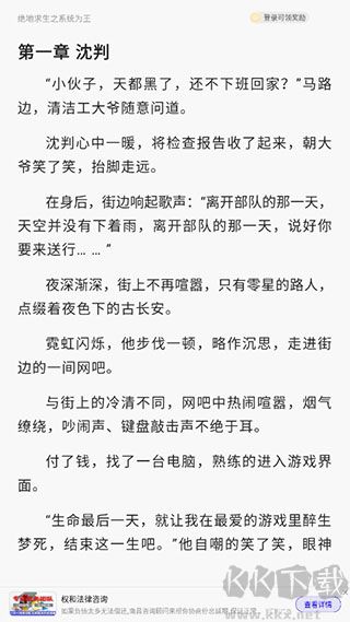 夸克小说免费阅读