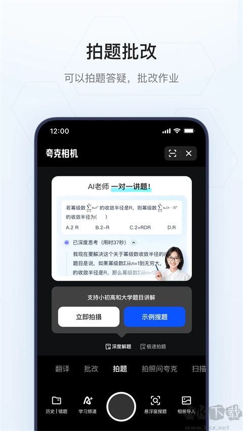夸克小说免费阅读