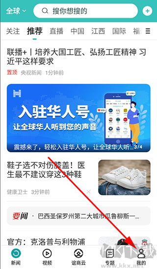 华人头条app安卓版