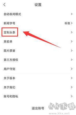 华人头条app安卓版