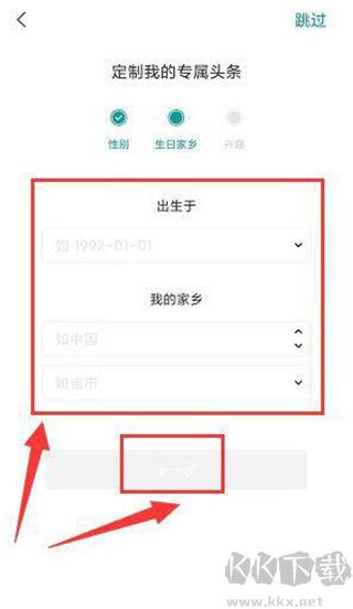 华人头条app安卓版