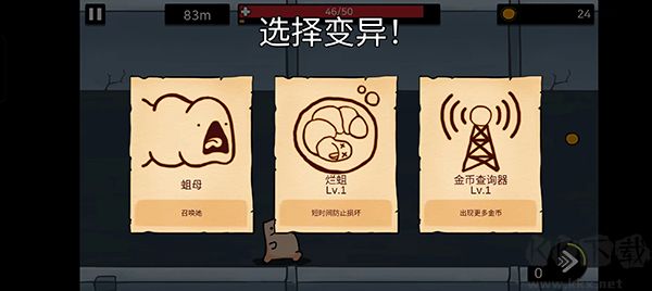 逃离实验室